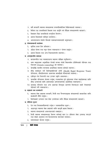 14th-plan-full-document