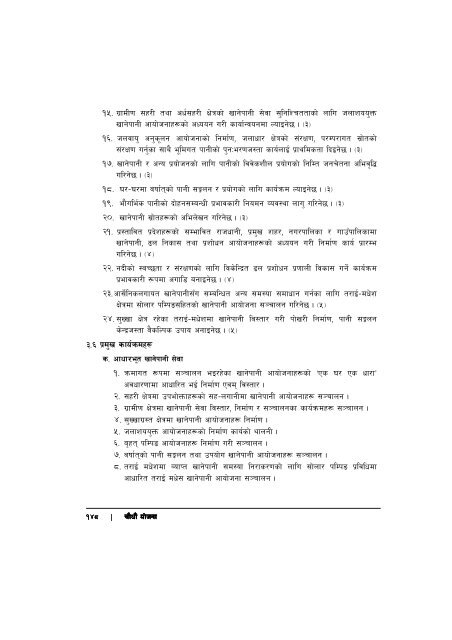 14th-plan-full-document