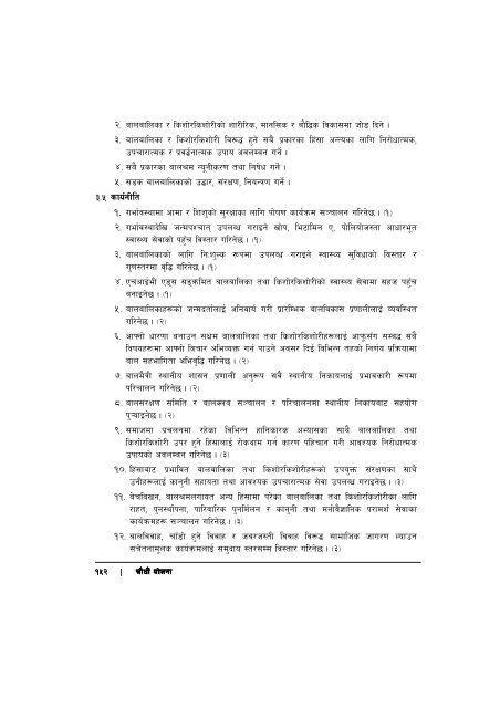 14th-plan-full-document