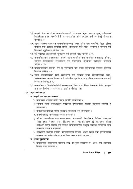 14th-plan-full-document