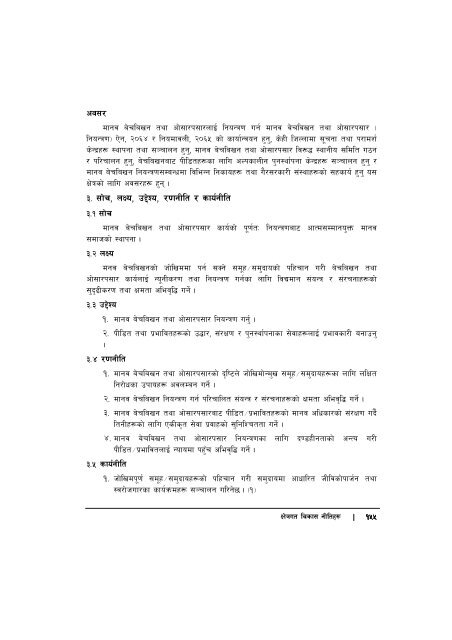 14th-plan-full-document