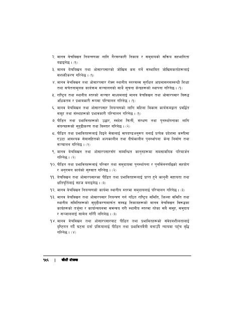 14th-plan-full-document