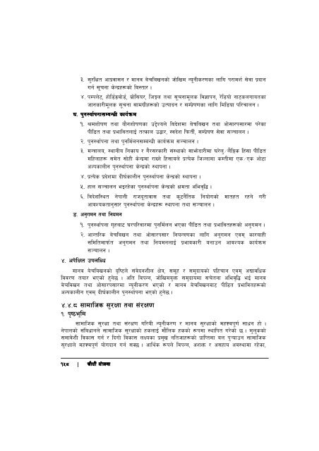 14th-plan-full-document