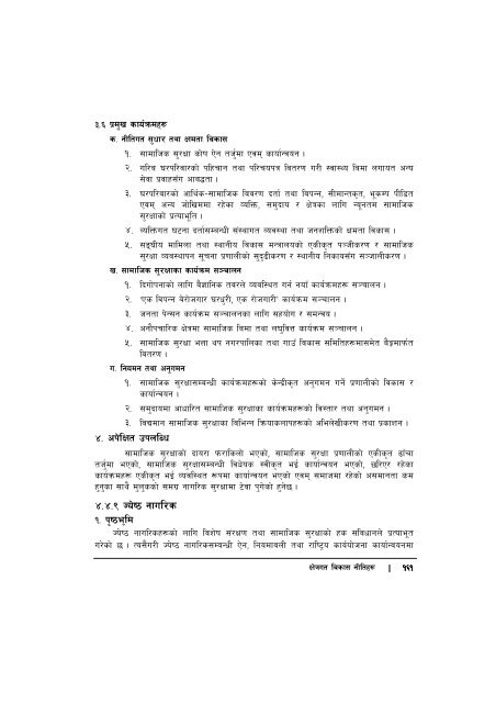 14th-plan-full-document