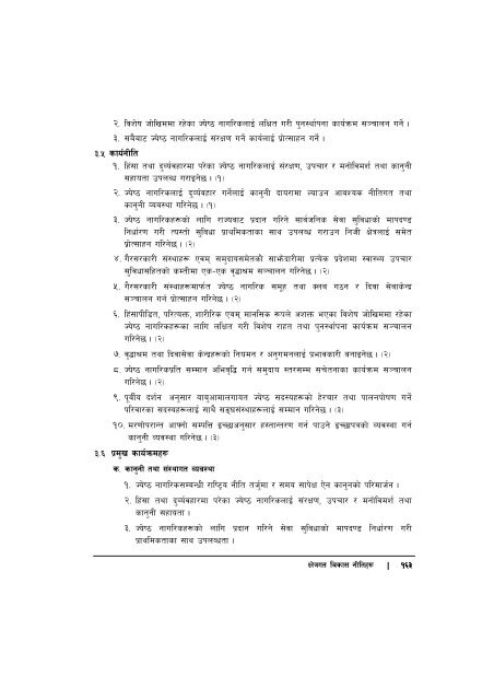 14th-plan-full-document