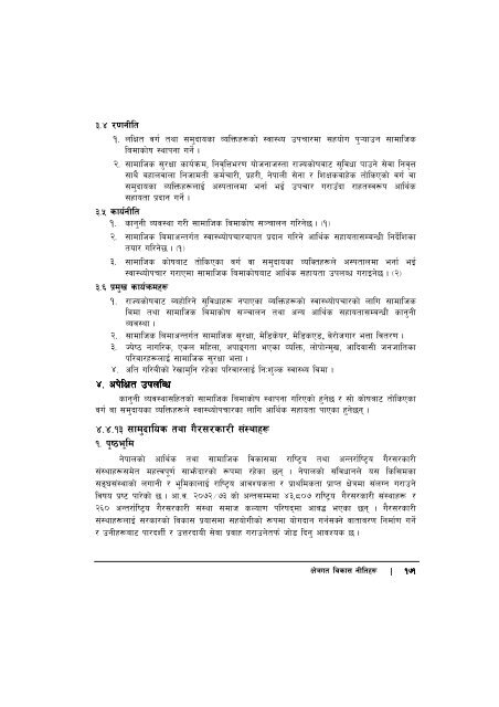 14th-plan-full-document