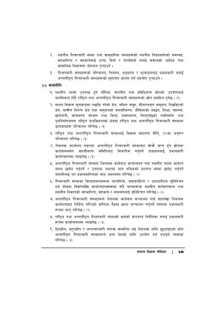 14th-plan-full-document