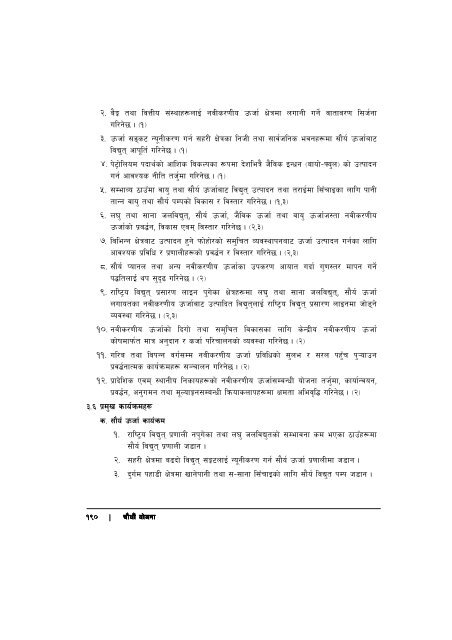 14th-plan-full-document