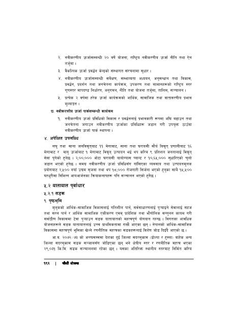 14th-plan-full-document