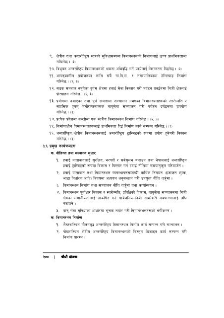 14th-plan-full-document