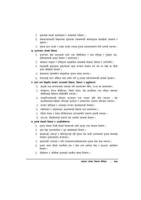 14th-plan-full-document