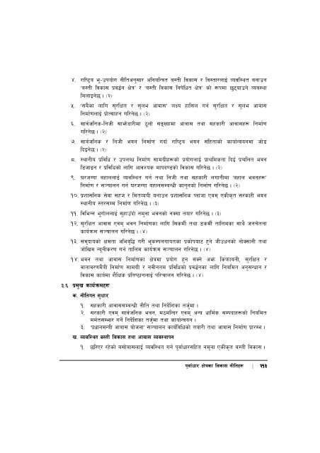 14th-plan-full-document