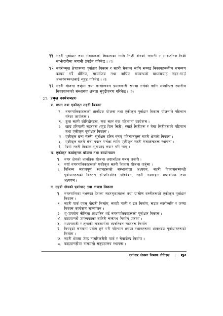 14th-plan-full-document