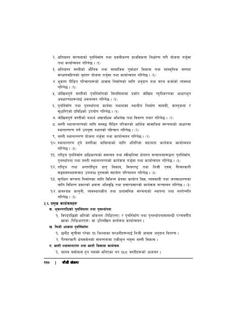 14th-plan-full-document