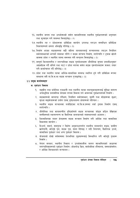 14th-plan-full-document