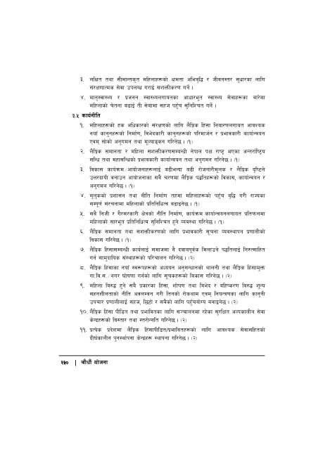 14th-plan-full-document