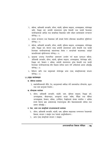 14th-plan-full-document