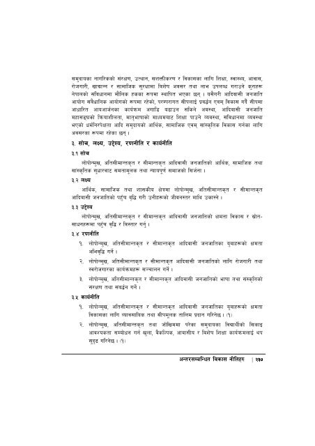 14th-plan-full-document