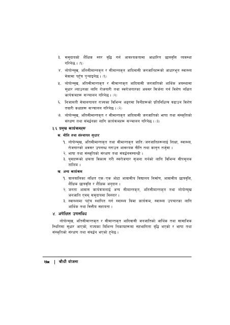 14th-plan-full-document