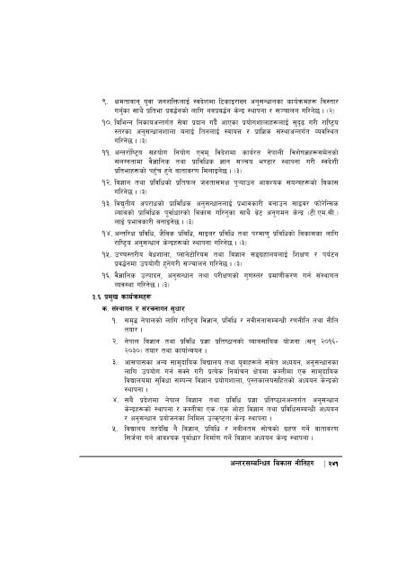 14th-plan-full-document