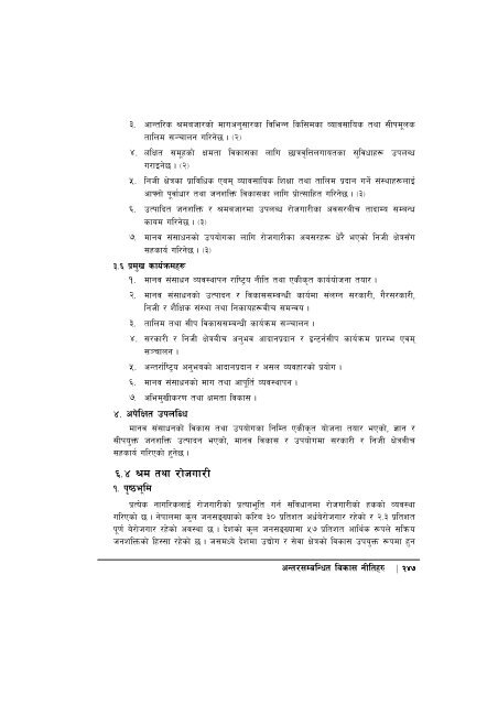 14th-plan-full-document