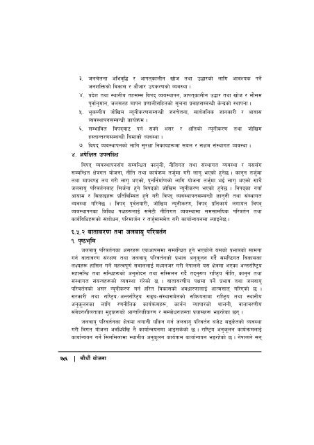 14th-plan-full-document