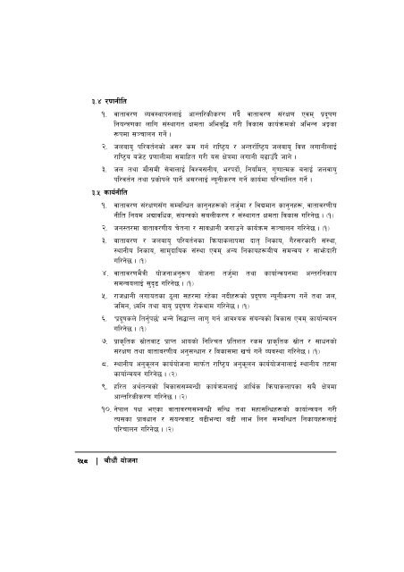 14th-plan-full-document