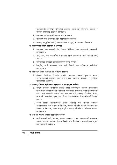 14th-plan-full-document