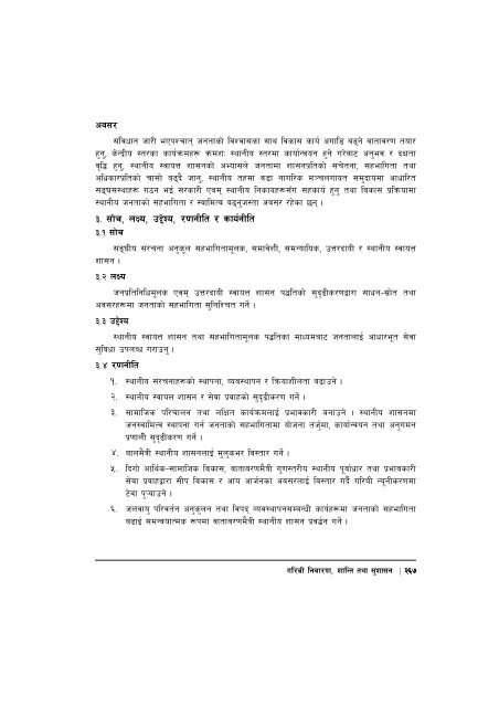 14th-plan-full-document