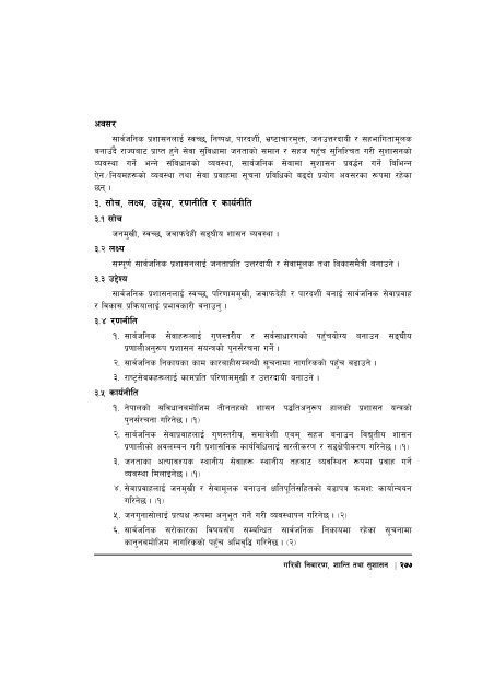 14th-plan-full-document