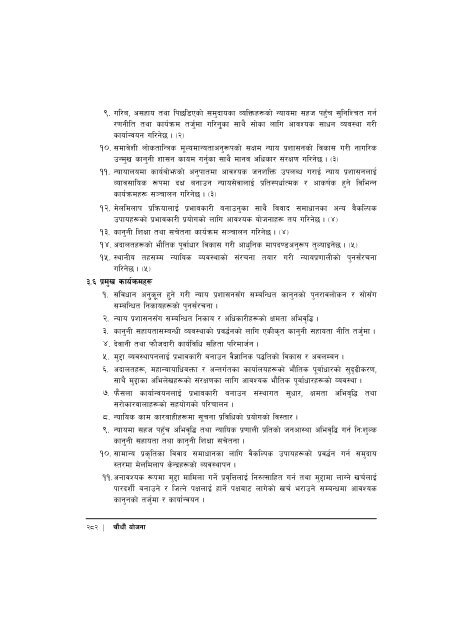 14th-plan-full-document