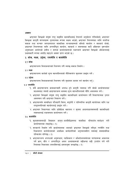 14th-plan-full-document