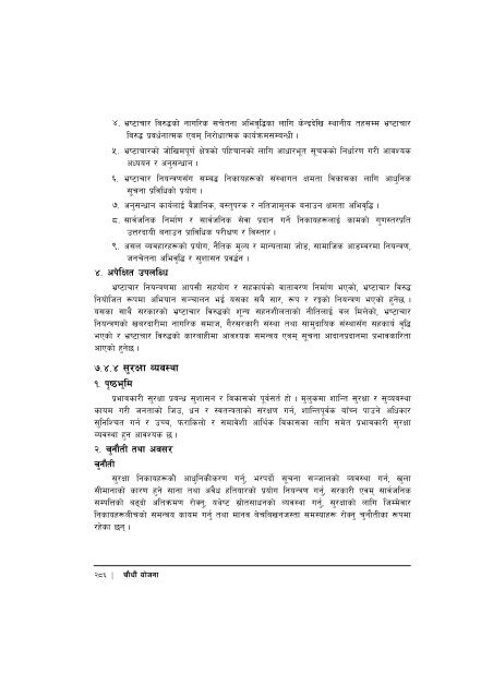 14th-plan-full-document