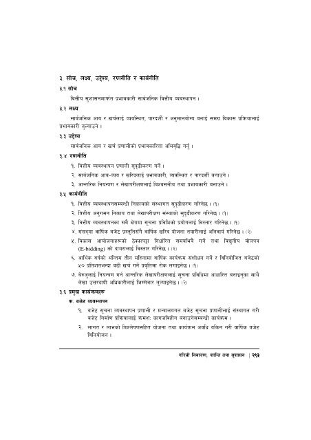 14th-plan-full-document