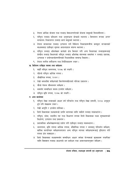 14th-plan-full-document