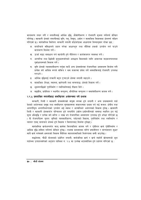 14th-plan-full-document