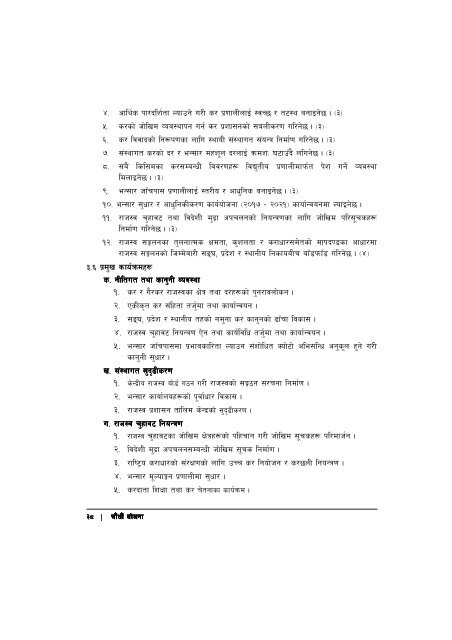 14th-plan-full-document