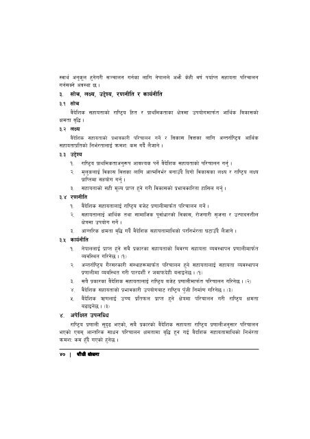 14th-plan-full-document