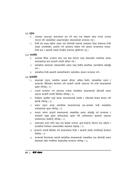 14th-plan-full-document