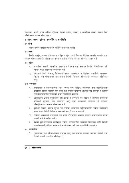 14th-plan-full-document