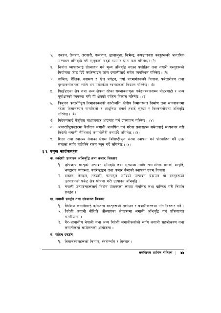 14th-plan-full-document