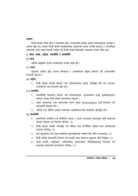 14th-plan-full-document