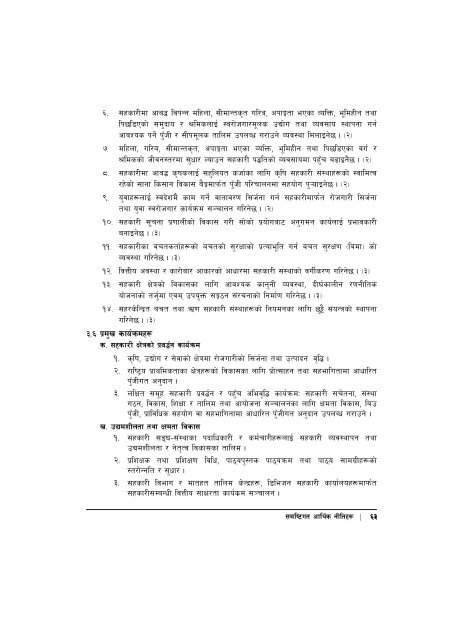 14th-plan-full-document