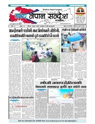  Madhya Nepal Sandesh E – Paper 2017 – 09 – 17