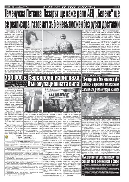Вестник "Струма" брой 265