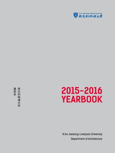 YEARBOOK 2015 - 2016 | XJTLU DEPARTMENT OF ARCHITECTURE 