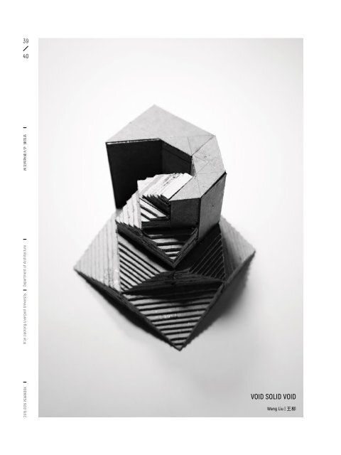 YEARBOOK 2015 - 2016 | XJTLU DEPARTMENT OF ARCHITECTURE 