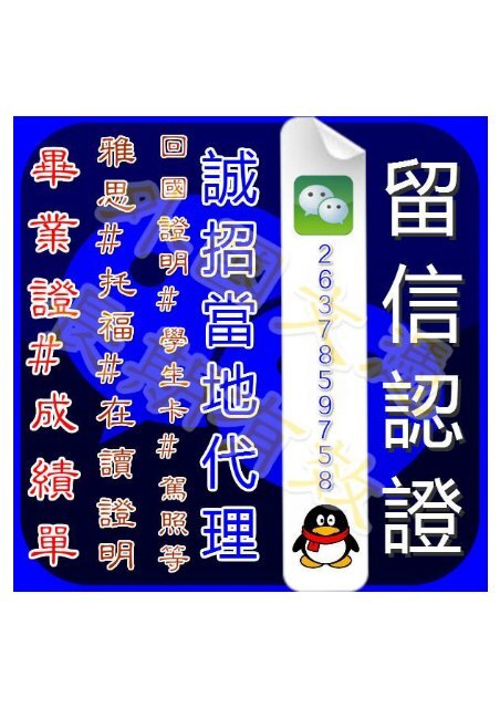 【毕业证】【成绩单】【留信认证】Q微2637859758办理加拿大康卡迪亚大学毕业证成绩单学历认证Concordia University
