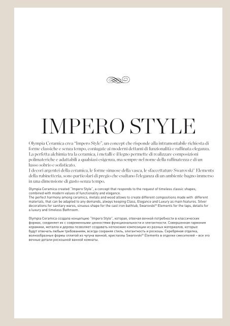 Badkeramik "IMPERO STYLE"