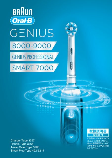 Braun D701.5xx.5, D701.5xx.6 - Genius 8000 - 9000, Genius Professional,  Smart 7000 Manual (&amp;#26085;&amp;#26412;&amp;#35486;, UK)